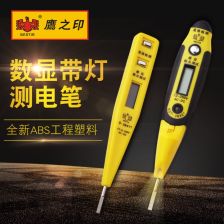 重慶驗電器 高壓驗電筆 試電筆